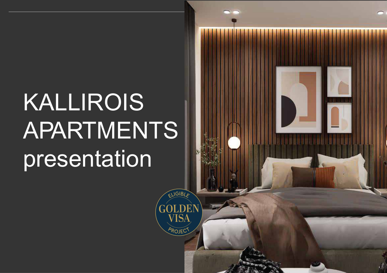 Santheos | ST-032 Kallirois | Α-1 | Athens | Greece Golden Visa Enquiries